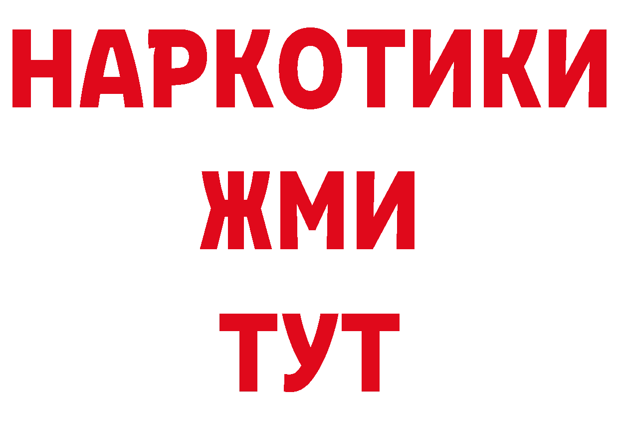 Названия наркотиков даркнет телеграм Северобайкальск